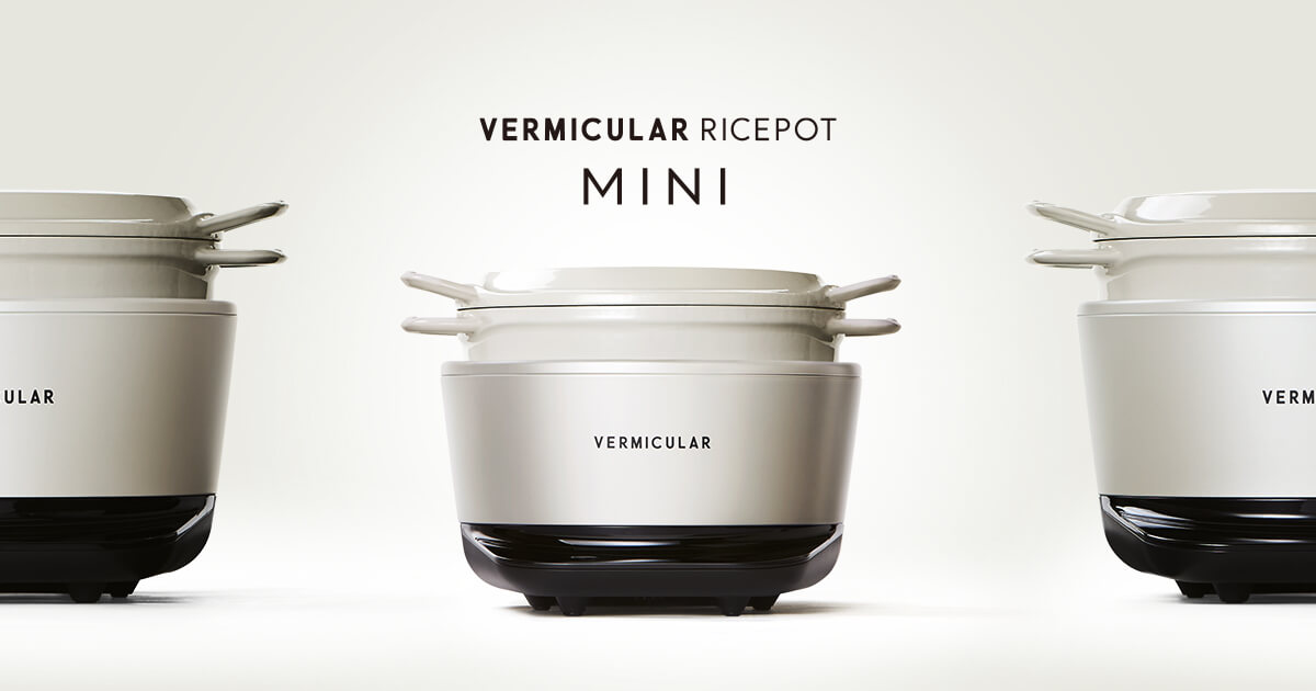 バーミキュラ　ライスポット　VERMICULAR RICEPOT