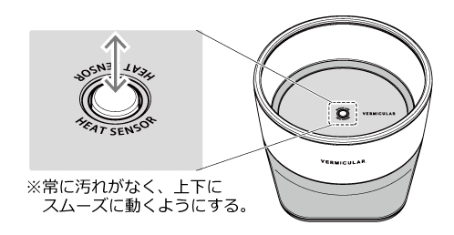 ポットヒーターの基本の取扱方法 | 手料理と生きよう。 | Vermicular 