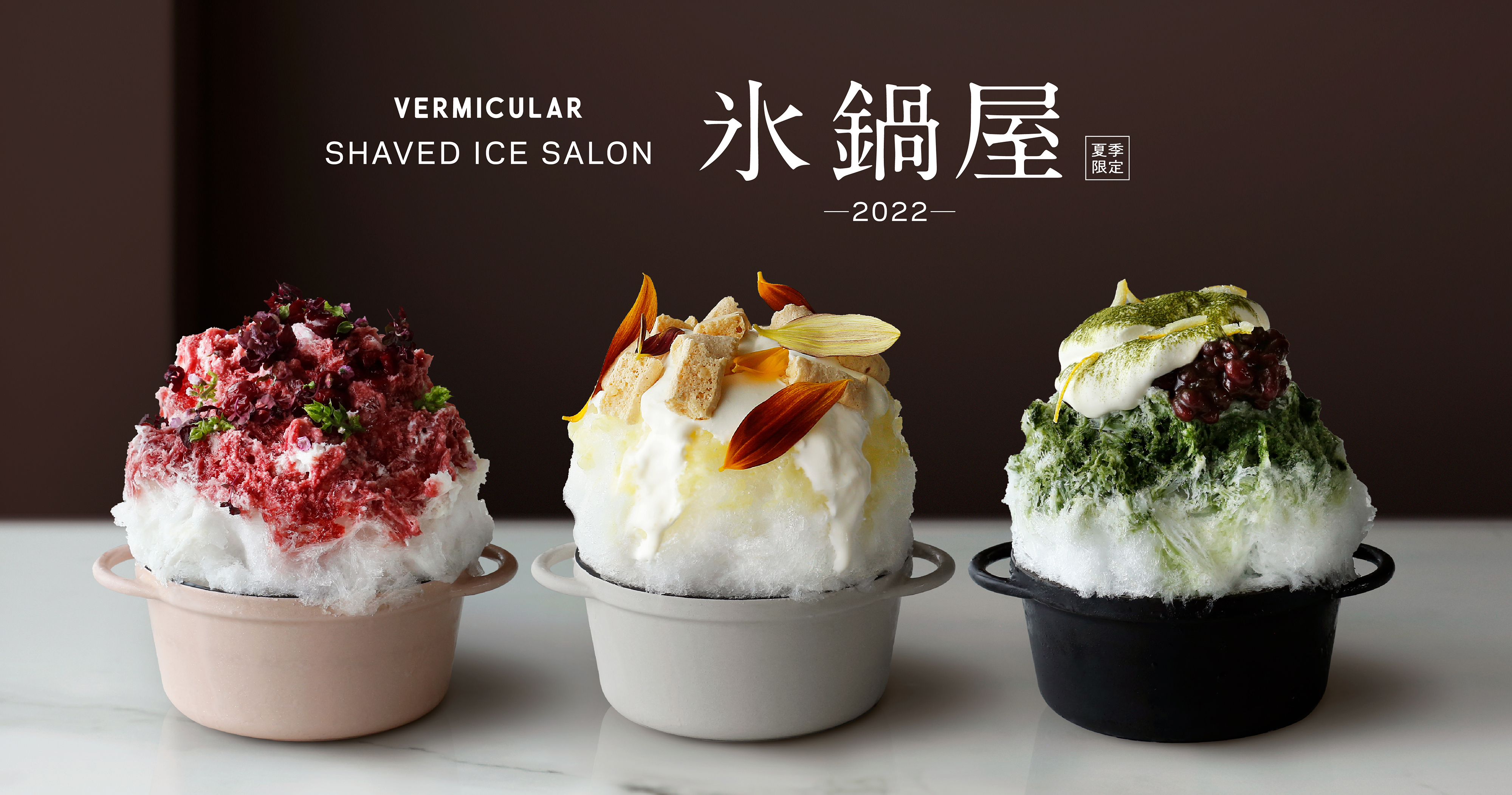 VERMICULAR SHAVED ICE SALON 2022 | VermicularVillage