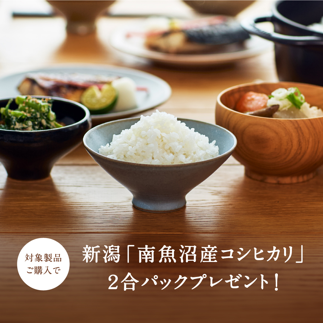 新潟「南魚沼産コシヒカリ」プレゼントキャンペーン