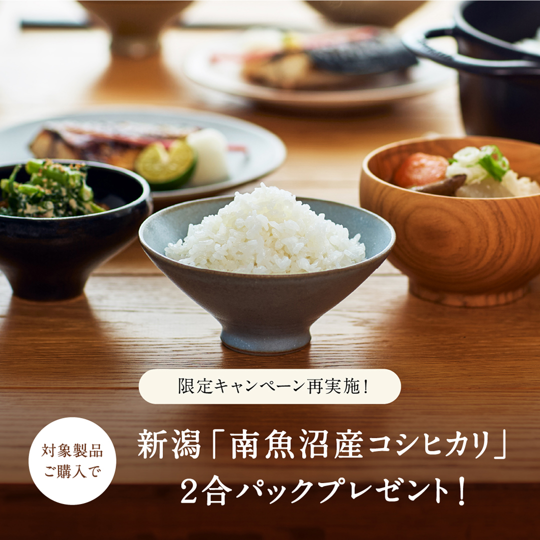 【ご好評につき期間延長】新潟「南魚沼産コシヒカリ」プレゼントキャンペーン