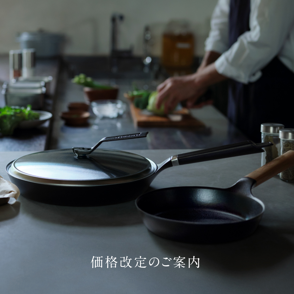 バーミキュラ価格改定のご案内