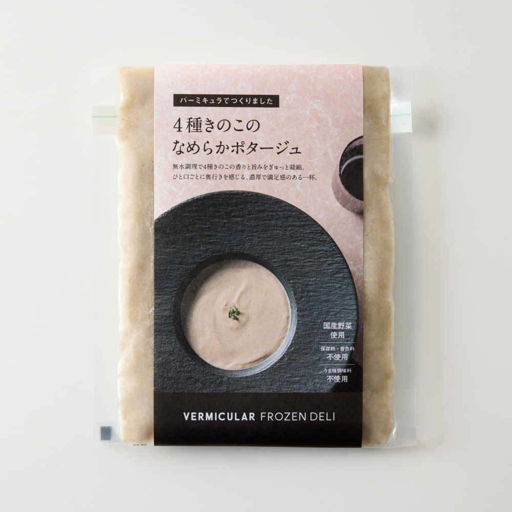 4種きのこのなめらかポタージュ