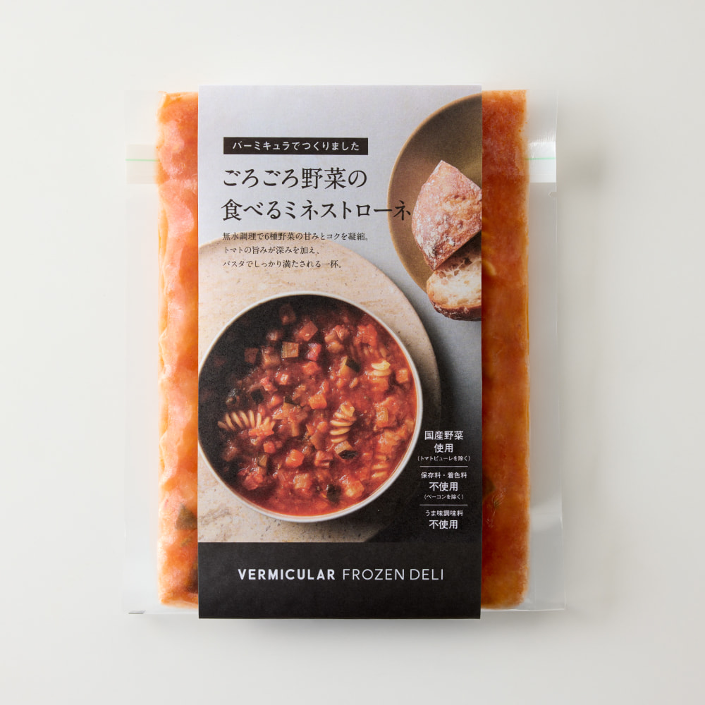 ごろごろ野菜の食べるミネストローネ